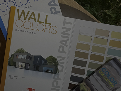 カラーカタログ