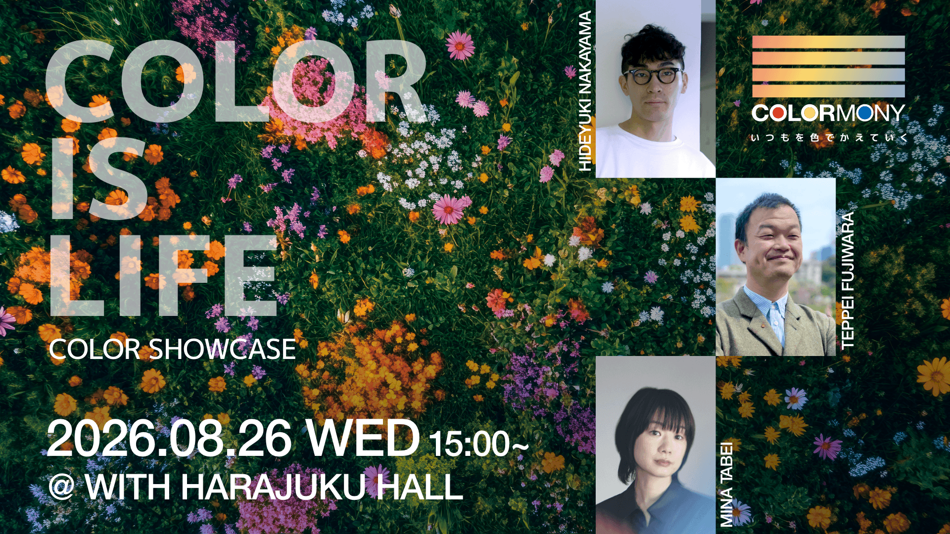 COLOR IS LIFE COLOR SHOWCASE 2026.08.26 WED 15:00- WITH HARAJUKU HALL